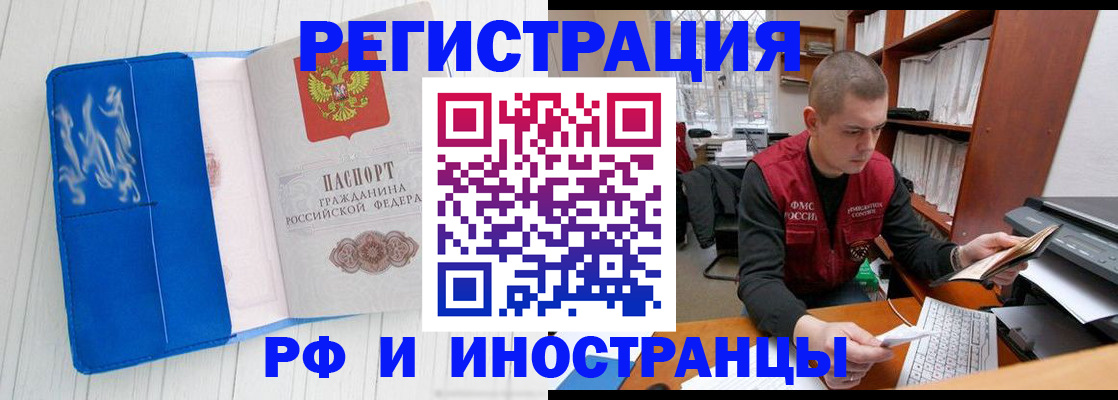 прописка для кредита в Тюменской области